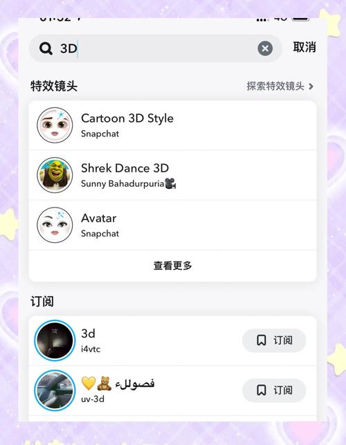 snapchat相机软件安装中文版无限制永久免费