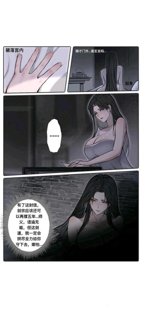 琼明神女录漫画在线全集