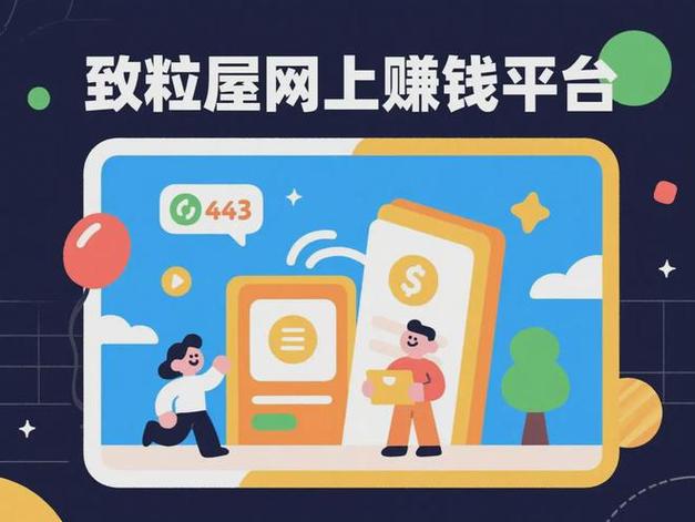 致粒屋兼职赚钱图标