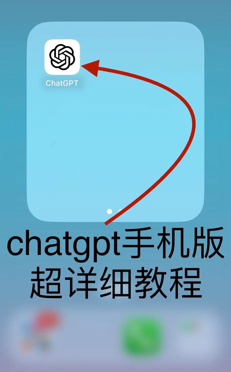 chatGPT安卓手机免费