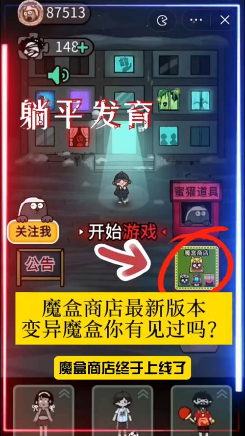 躺平发育魔改版999999级正版无限次数版