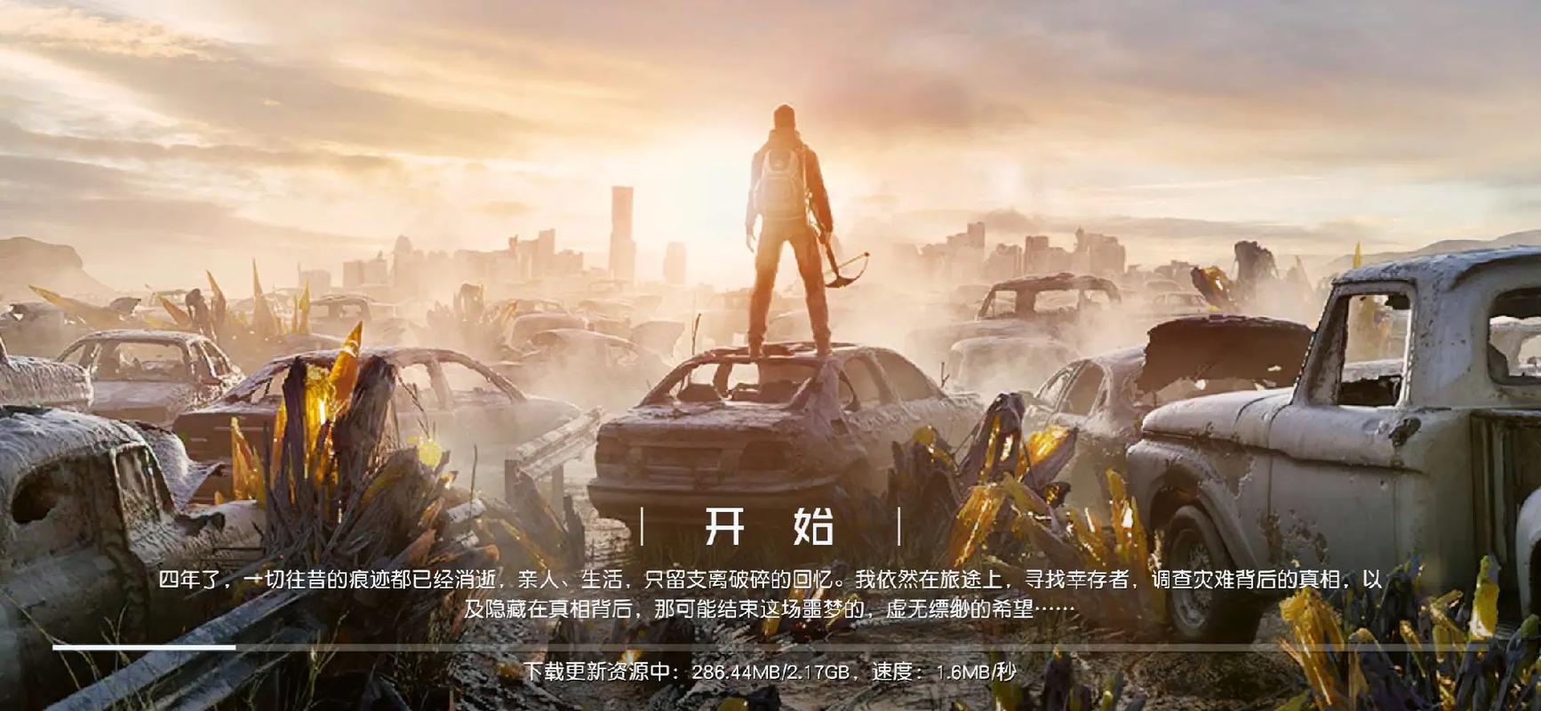 黎明觉醒云游戏秒玩入口