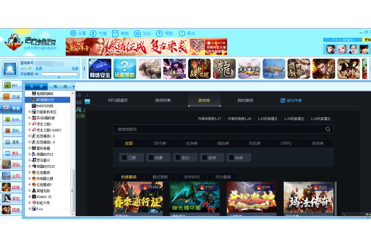 浩方对战平台安装最新版本更新内容白色版无删减图标