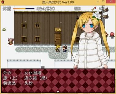 绅士rpg手机汉化图标