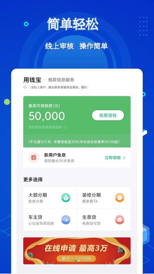 零钱帮帮官网版