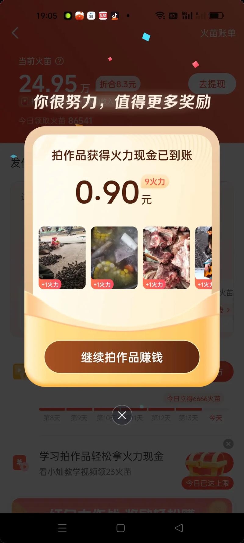 火山影视2023最新版官方版赚钱版