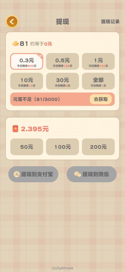 拼图来赚钱红包版