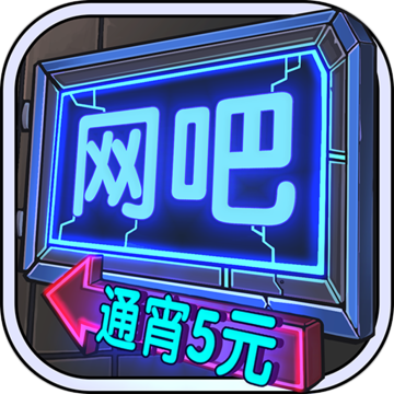 网吧安卓模拟器怎么图标