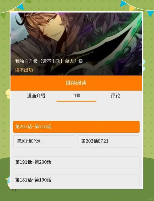 禁漫天官方入口安装无限阅读币版