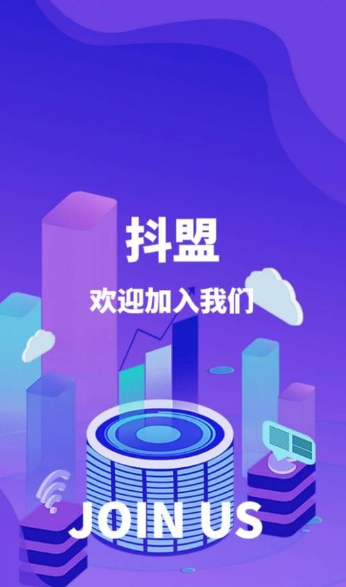 抖盟图标
