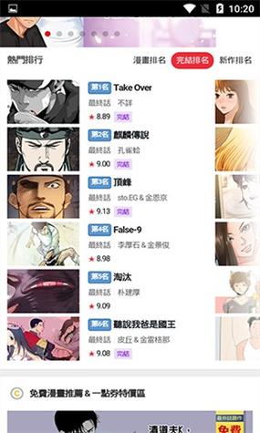 顶通漫画官网toptoon
