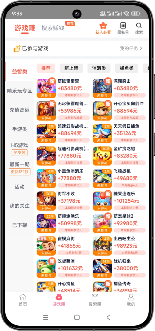 豆豆钻游戏赚钱永久vip版