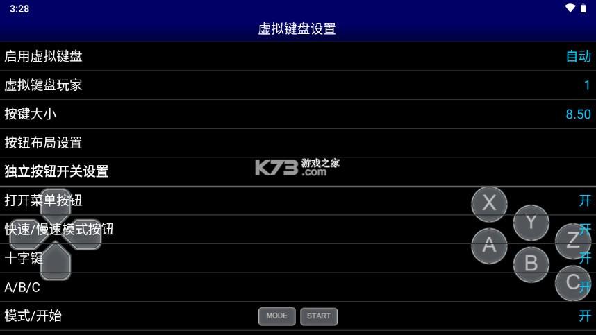手机玩md游戏的模拟器