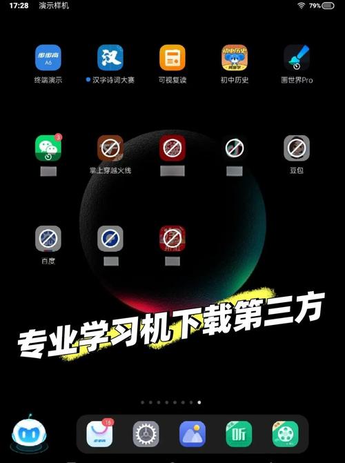 步步高怎么安装游戏图标