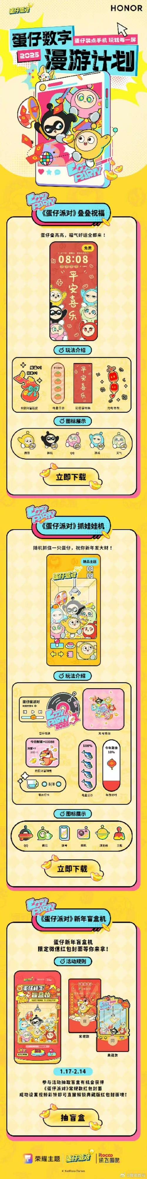 全民来养蛋红包版