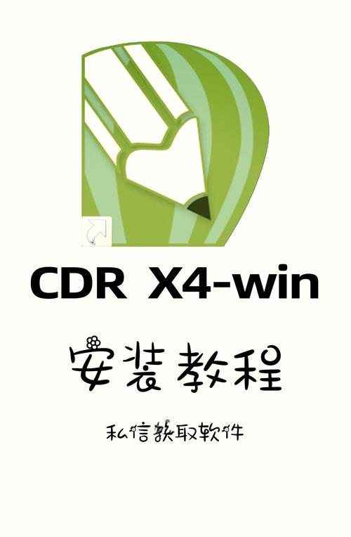 美化包框架安装图标