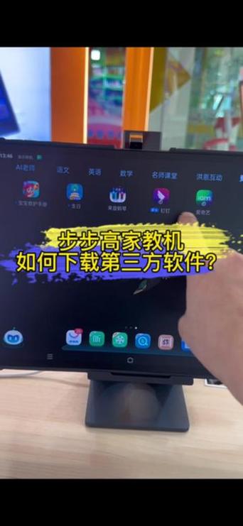 步步高怎么安装游戏