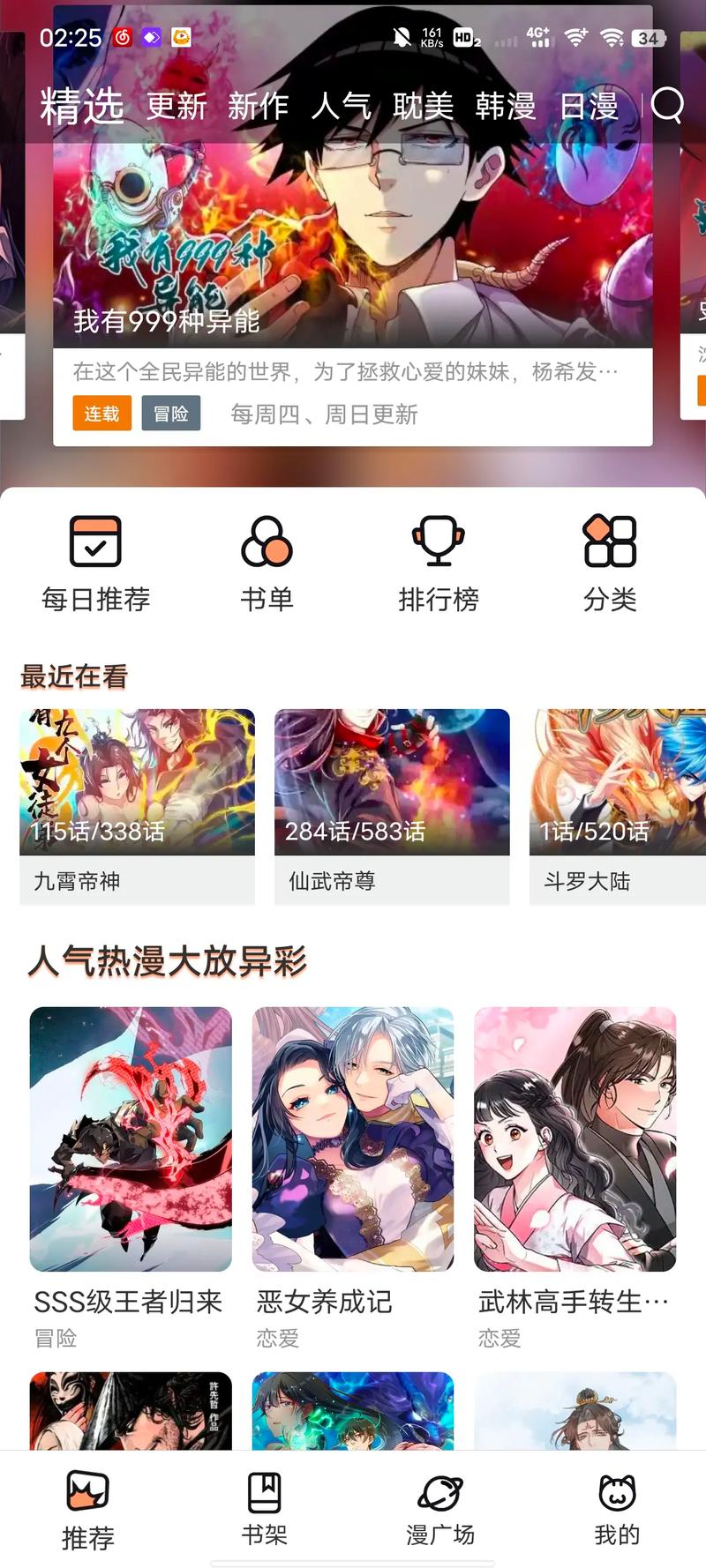 喵呜漫画官方正版