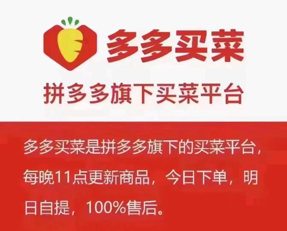 菜多多安装
