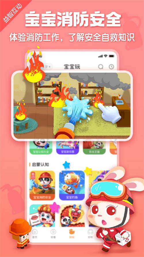宝宝巴士跑酷破解版
