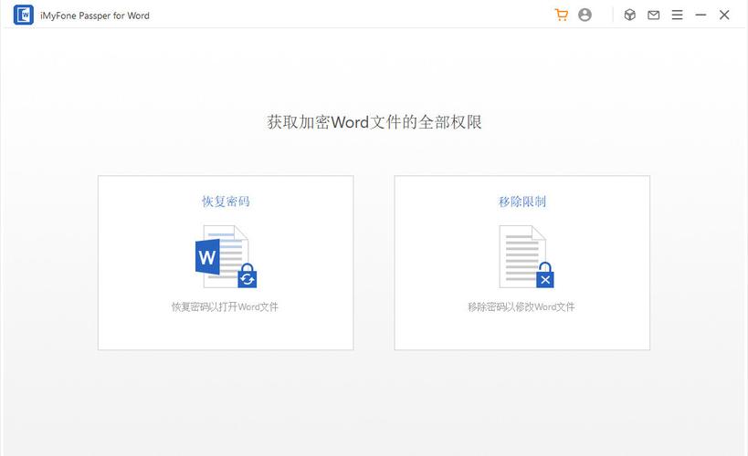 word破解版永久破解版