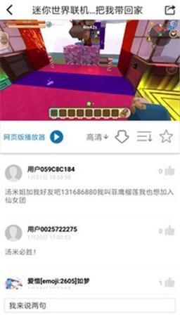 迷你世界XG辅助器