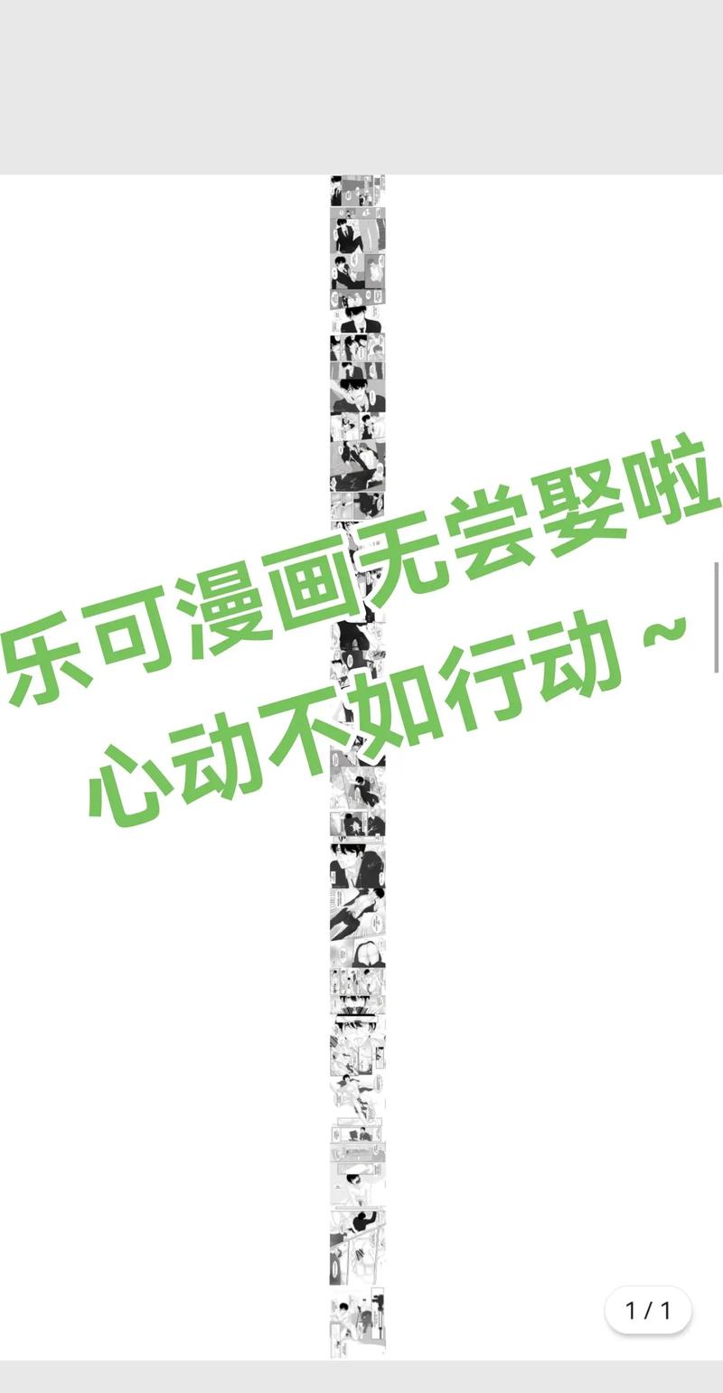 乐可漫画免费下拉浏览在线观看
