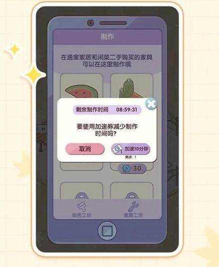 我的休闲时光破解版2025无限能量版