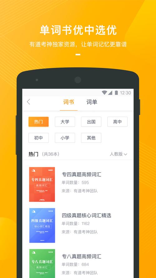 有道英语app官方