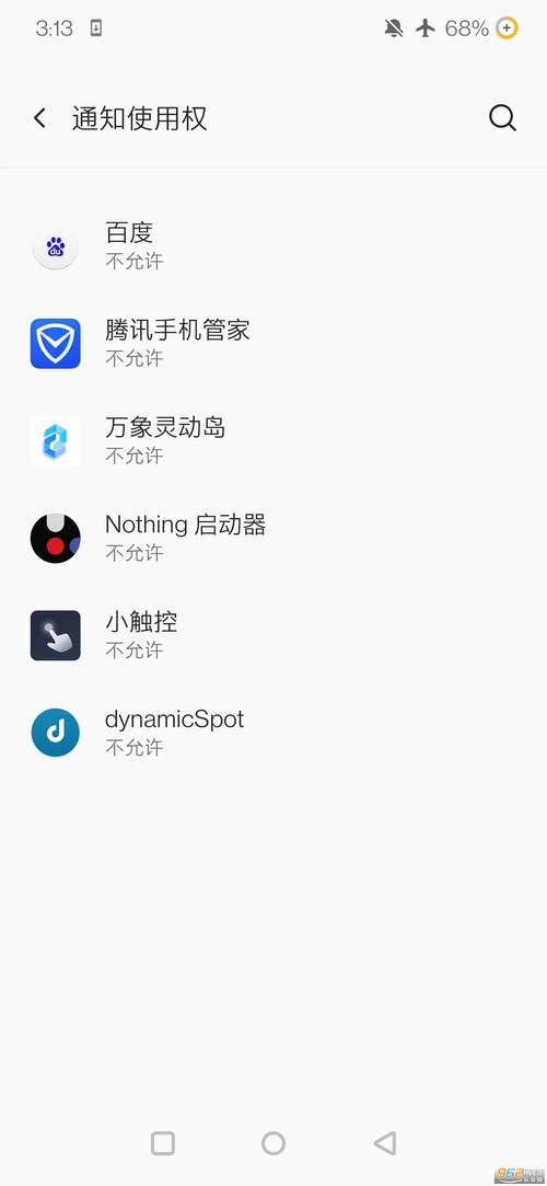 dynamicSpot安卓破解版