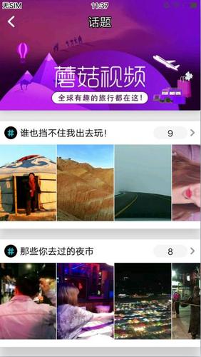 老版蘑菇短视频安装包苹果无删减版