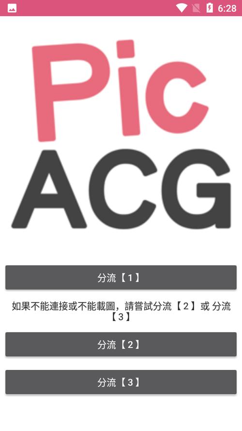 ios哔咔网页版入口图标