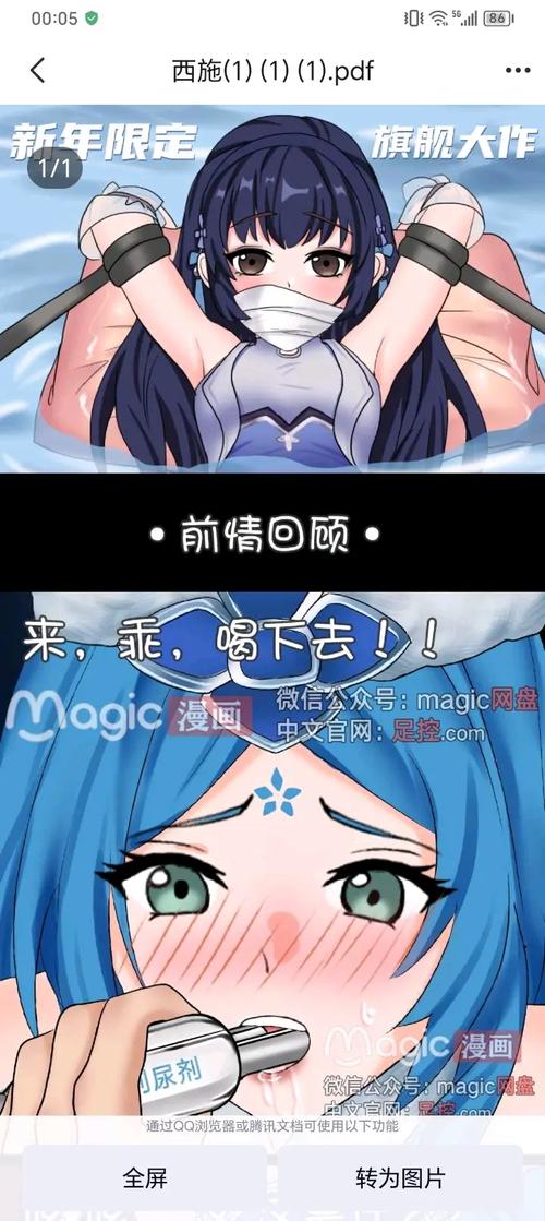 Magic漫画免费安装去广告安卓版