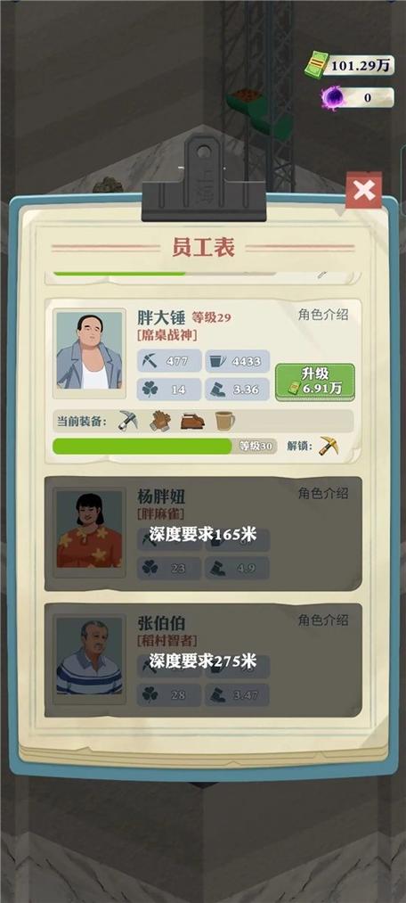 王铲铲的致富之路折相思内置菜单版