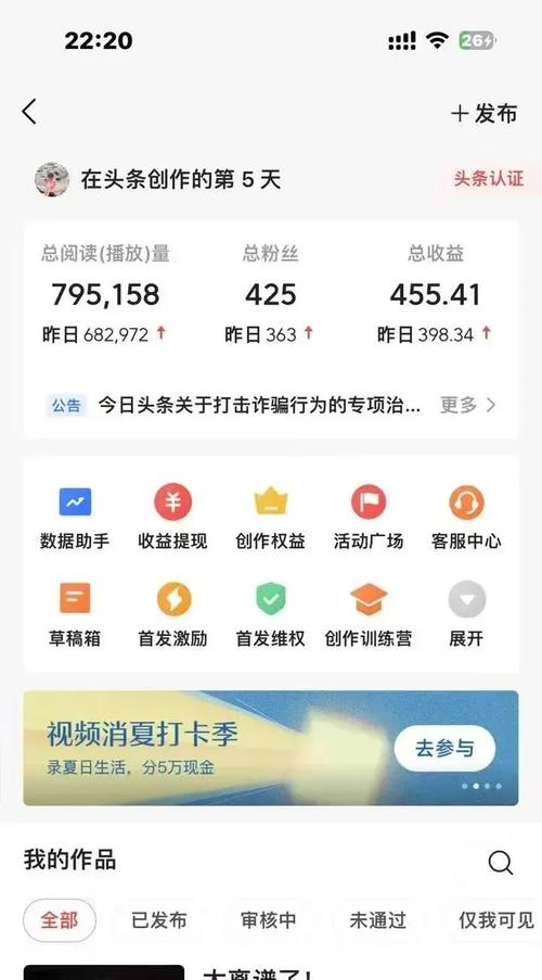 独讯头条(阅读赚钱)