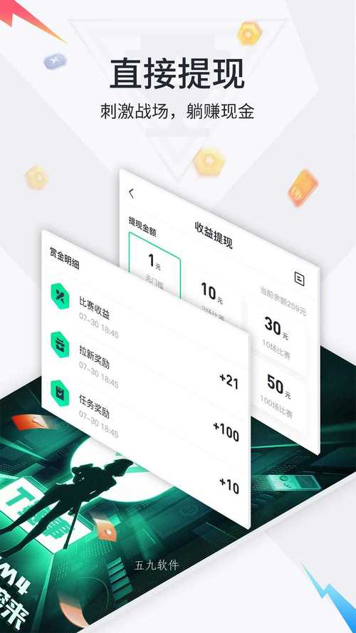 提提电竞赚钱版