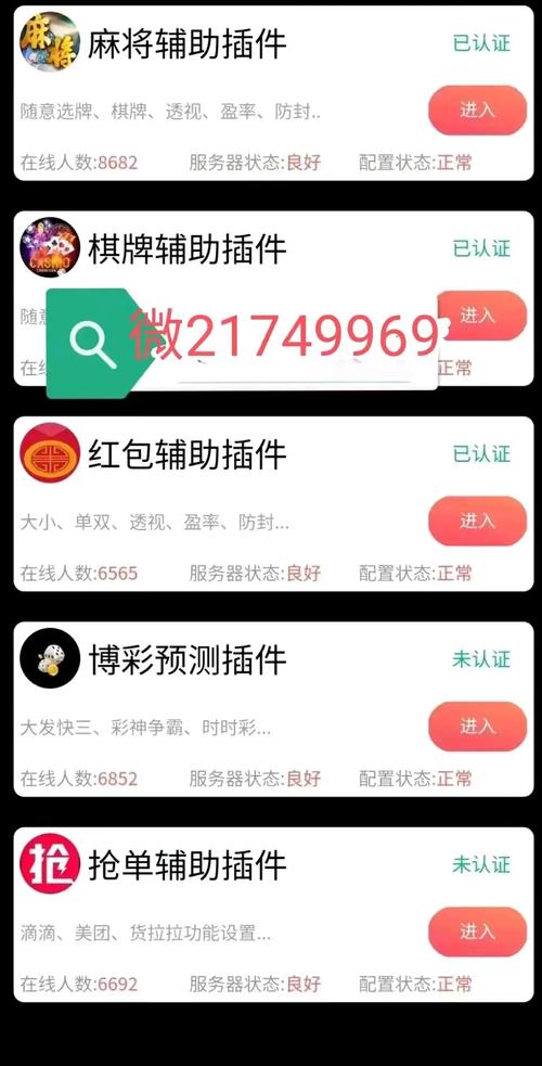 微信红包指定尾数助手