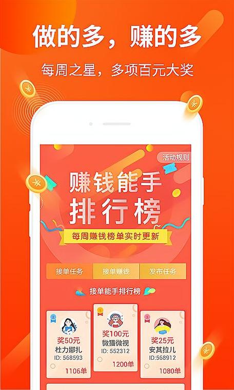赚钱帮手app官方版(赚钱帮手app官方版安装)