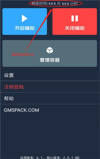 鸡腿辅助破解免登录修改版图标