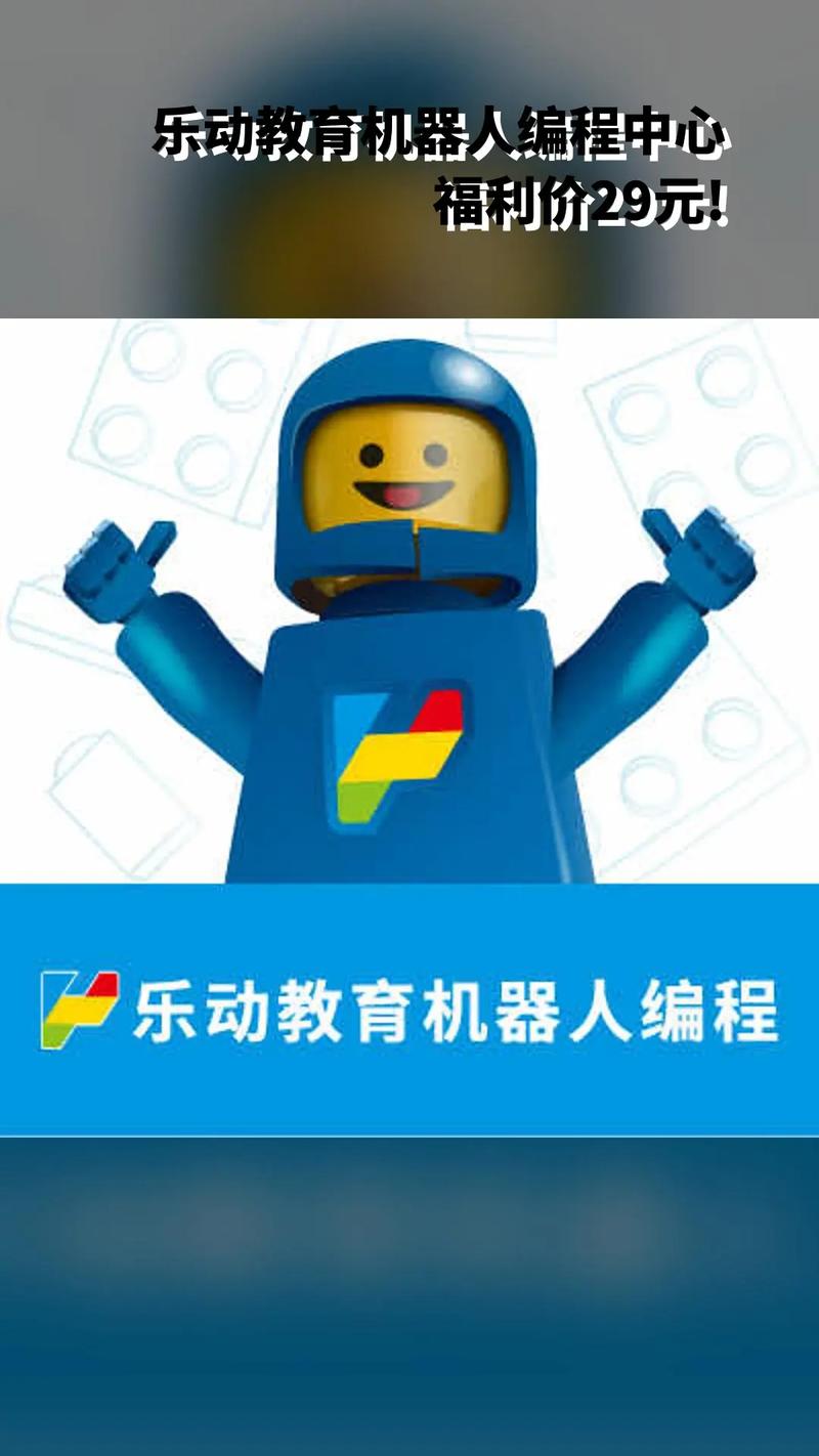 积木机器人编程图标