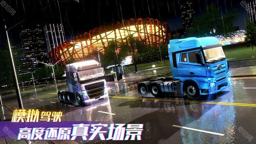 卡车之星无限金币版图标