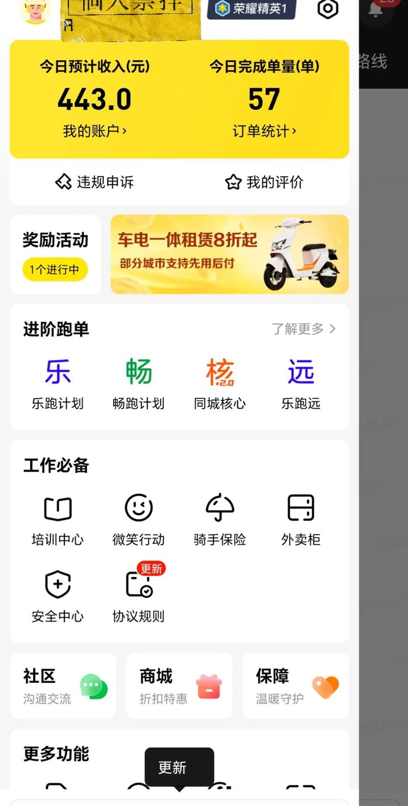 有道众包平台怎么样