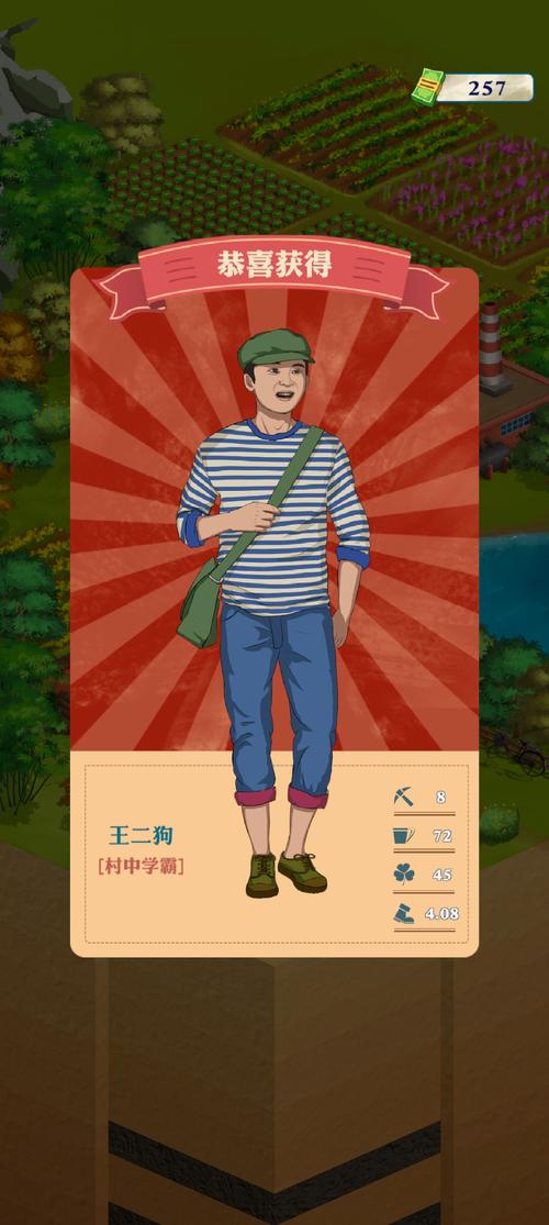 王铲铲的致富之路无限金币免广告版