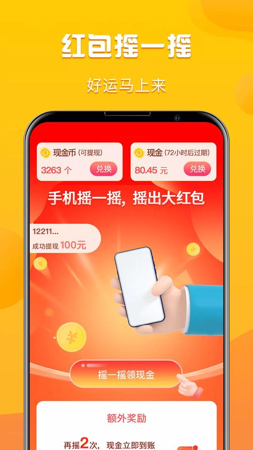 充电天天赚红包版图标