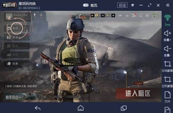 暗区突围玉兔直装怎么手机版图标
