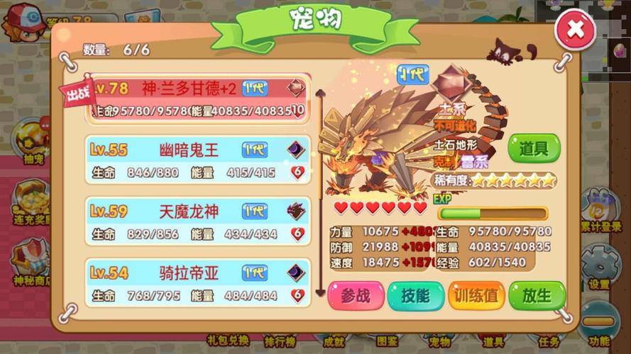 宠物王国外传破解版内购免费无限版无付费版图标