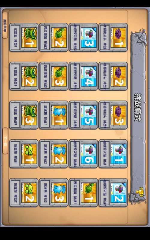 pvz杂交版内置修改器免费版手机正版