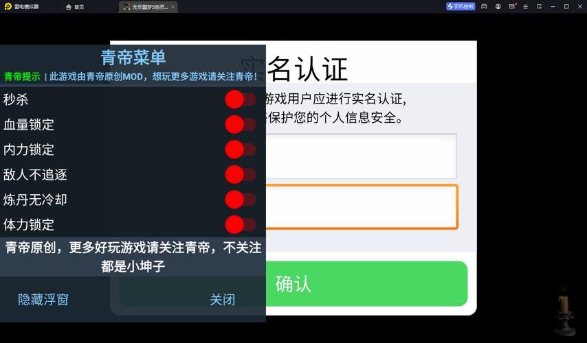 破解游戏无限内购(内置功能菜单)