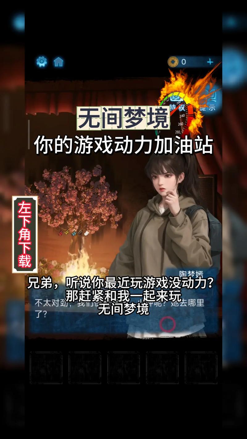 无间梦境破解版