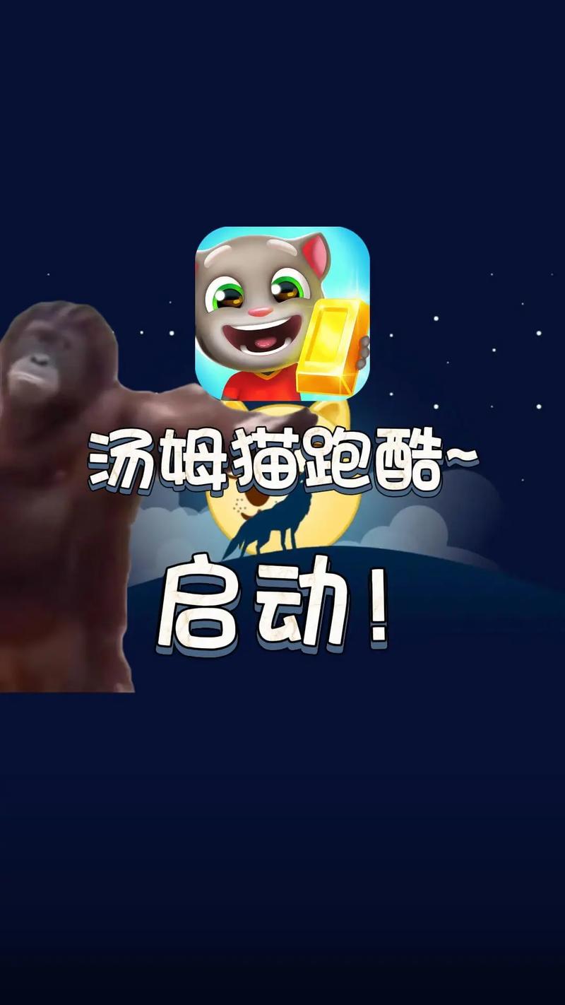 地铁跑酷汤姆猫魔改版图标